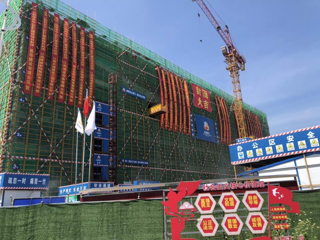 江铜研究中心大楼正式封顶(图1)