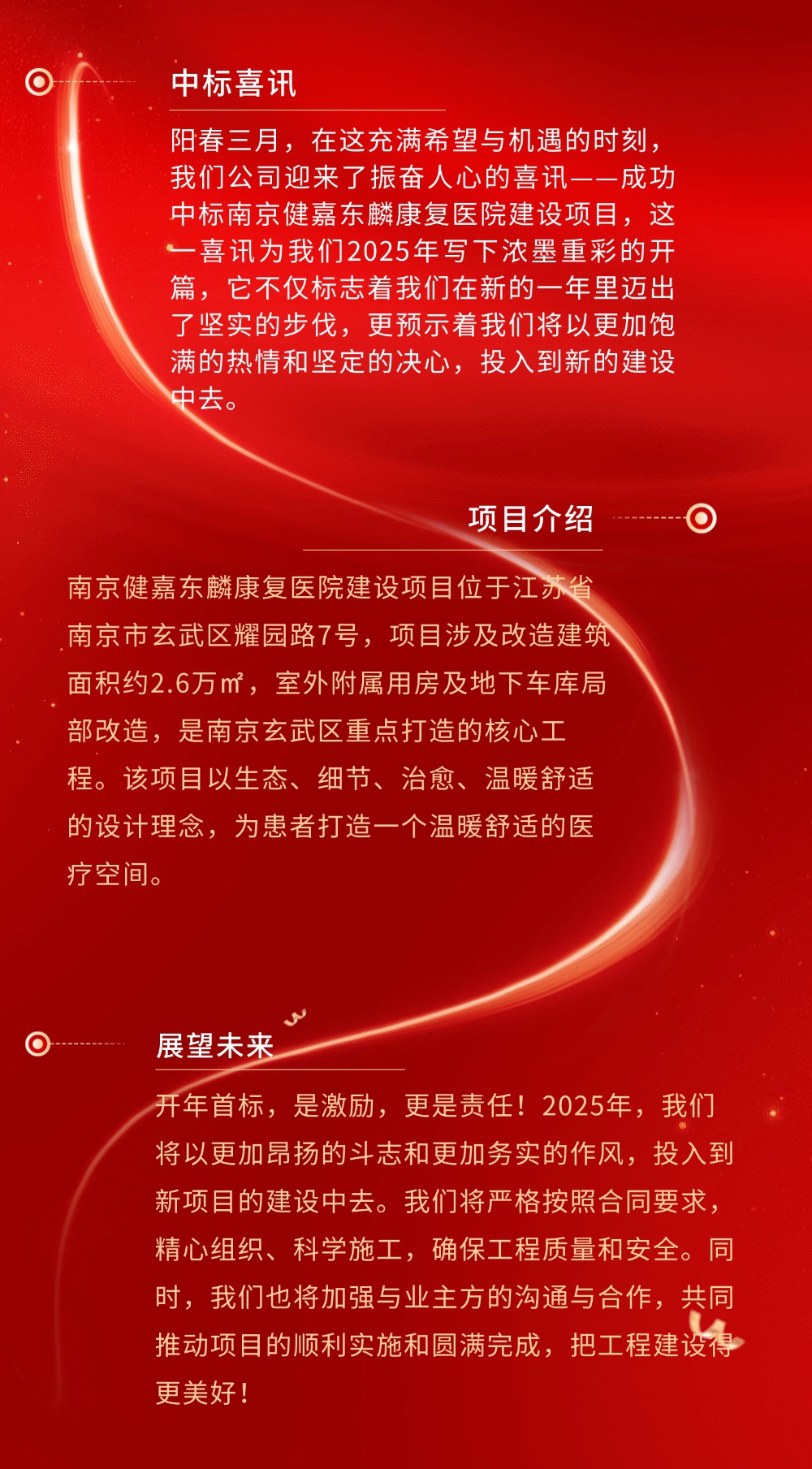 中标喜讯！海景集团在大健康产业领域再添佳绩！(图2)